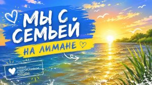 Официально Я. 15 августа 2026 г.