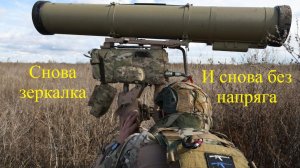 Broken arrow. Сувалки. Чилим в зеркальном матче