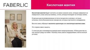 Лекция 2 «Академия красоты». Анатомия и физиология кожи. Эпидермис и дерма