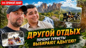 ГОРЫ вместо МОРЯ. Приключенческий ТУРИЗМ вместо ПЛЯЖЕЙ. Что нужно знать ИНВЕСТОРУ в 2026 году?