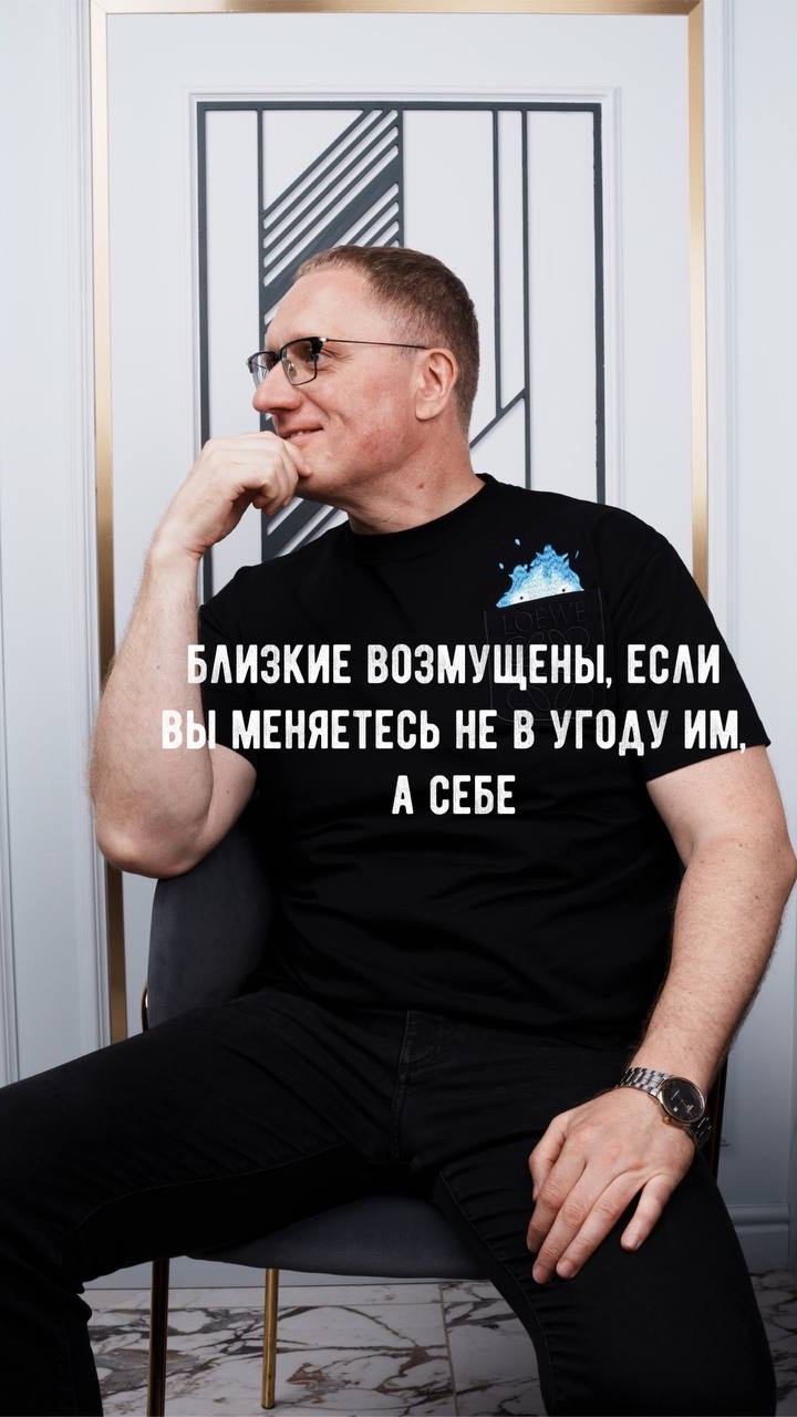 БЛИЗКИЕ ВОЗМУЩЕНЫ, если вы меняетесь не в угоду им, а себе!