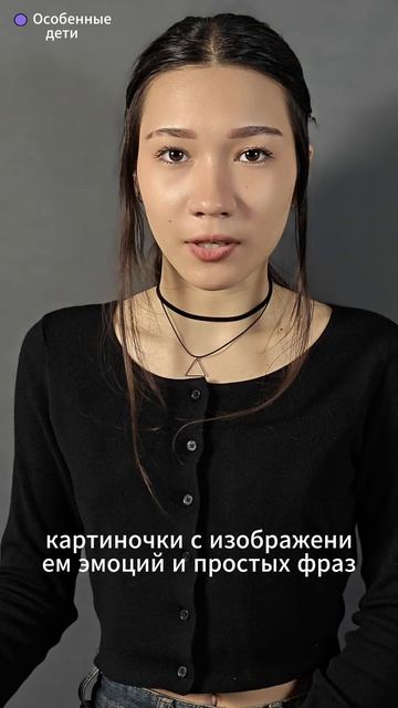 Особенные дети #8