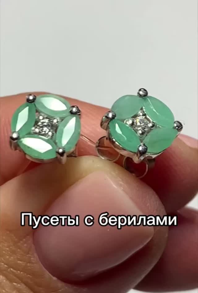 Пусеты с изумрудами #изумруд белилл