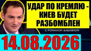 Своя Правда / Уже не избежать