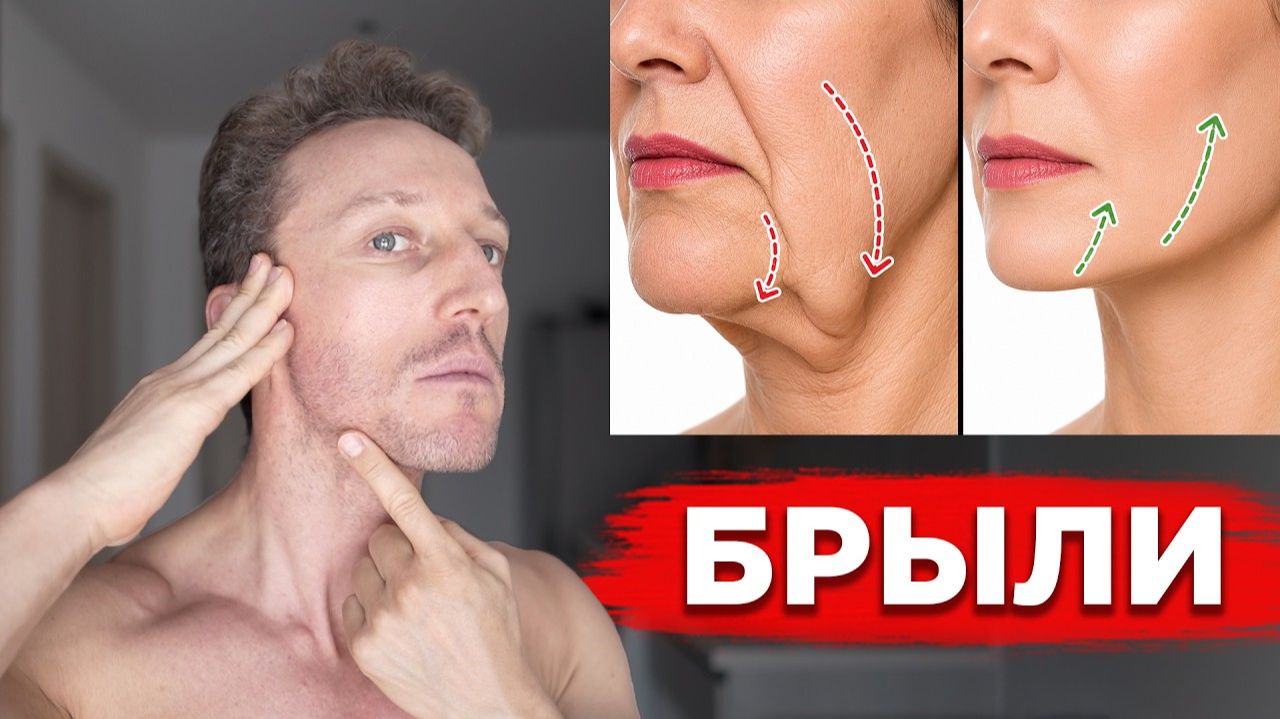Как быстро убрать БРЫЛИ НА ЛИЦЕ?! Лифтинг ОВАЛА ЛИЦА за 2 недели