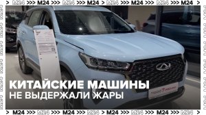 Китайские автомобили заполнили московские автосервисы из-за проблем с панорамными крышами -Москва 24