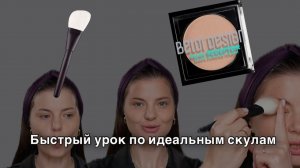 Быстрый и простой урок по идеальному скульптурированию