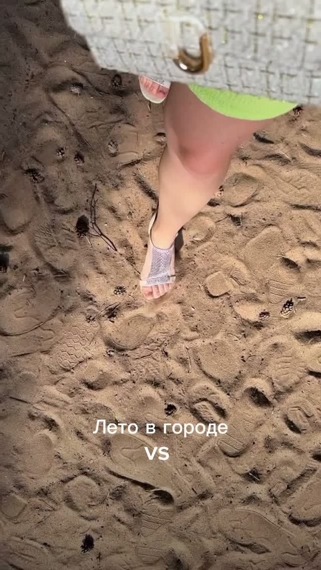 Городской и дачный вайб