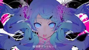 DECO＊27 - ゴーストルール feat. 初音ミク