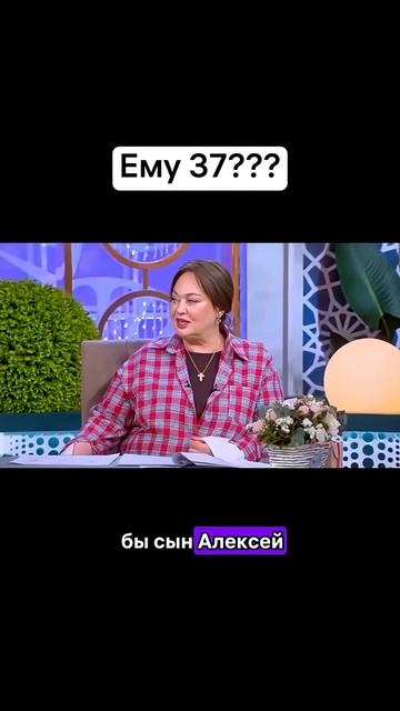 МНЕ 37, НО НИКТО НЕ ВЕРИТ 😂