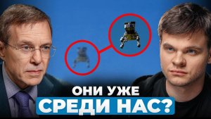 Астрофизик Ави Леб: Мы уже нашли инопланетян?