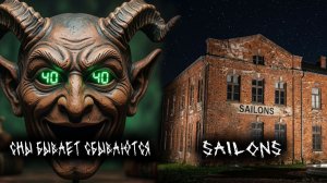 ИСТОРИИ ОТ ПОДПИСЧИКОВ (СНЫ БЫВАЕТ СБЫВАЮТСЯ - SAILONS)
