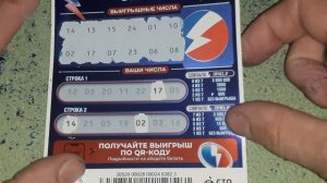 Новая моментальная лотерея Столото Всё или Ничего за 300 руб - Это должен видеть Путин! Шок! Часть 2