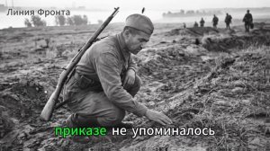 НЕМЦЫ В УЖАСЕ. Как простой колхозник стал «ПРОКЛЯТИЕМ СТЕПЕЙ»