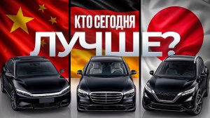 Китайцы нагнули немецкий и японский автопром? Неочевидный взгляд на рынок
