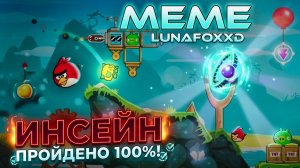 🔥 МЕМЫ В ГЕОМЕТРИ ДЭШ!? | КРАСИВЫЙ УРОВЕНЬ MEME!!