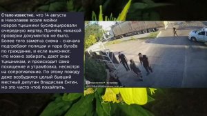 Николаев 16 августа 2026 года (новости)