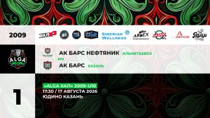 17:30 Ак Барс Нефтяник– Ак Барс