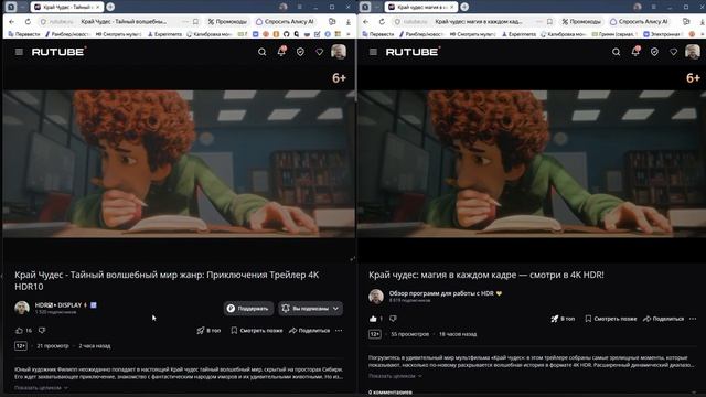 Сравниваем HDR на двух экранах: почему видео не станет ярче, даже если заявлено 4000 нит»