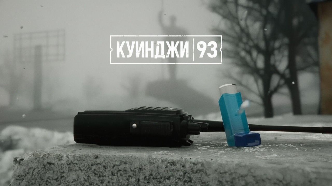 Куинджи 93