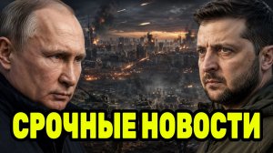 Битва за крупный город началась || Войска РФ подошли вплотную