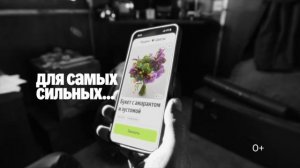 Реклама Яндекс Цветы «Для самых сильных чувств» (2026)