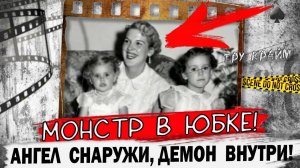 Не остановилась ни перед чем...   Тру крайм истории