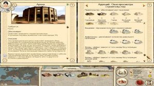 Все способы роста населения в Rome Total War для новичков и не только обучение быстрое развитие [get