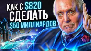 Миллиардер Дэн Пенья дал Важный Совет Молодежи