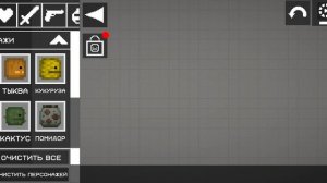 как вырастить предметы в игре