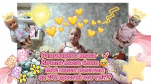 Разговорное видео 🫶🏻/ Начало моего блога 🥹 Моё видео залетело на 247 просмотров, чтооо?!?!