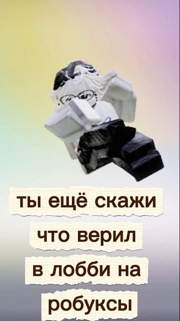 Я верил в это только в 7 лет