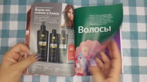 Avon каталог 13 2026