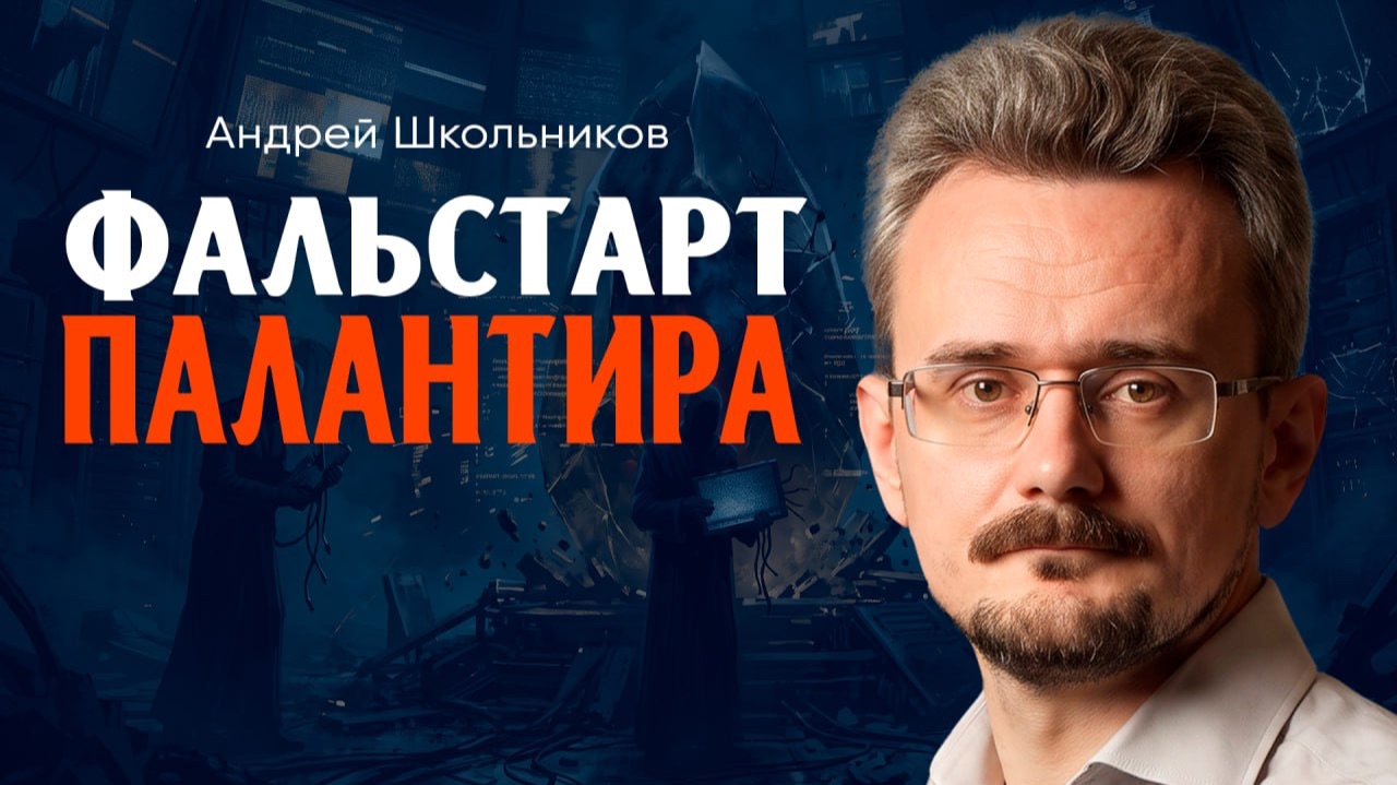 Трое из ларца, или В чём просчитались Тиль, Карп и Маск | Андрей Школьников