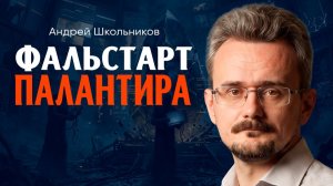 Трое из ларца, или В чём просчитались Тиль, Карп и Маск | Андрей Школьников