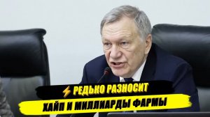 ⚡ДОКТОР РЕДЬКО ЖЕСТКО О ГИНЦБУРГЕ, ФАРМЕ И УДАРАХ ПО ОБЩЕСТВУ