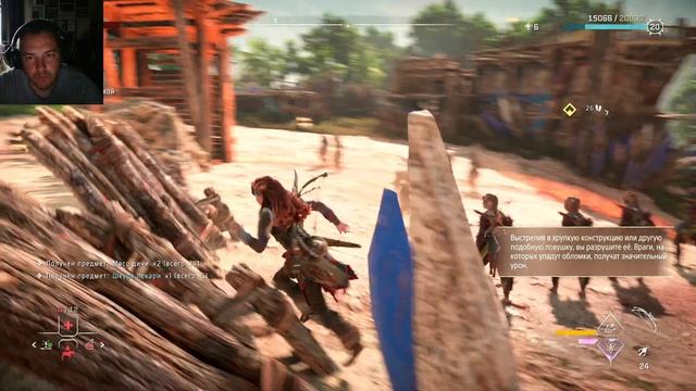 Horizon Запретный Запад # 14 кельрут