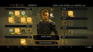 Deus Ex -Киберпанк к которому идем