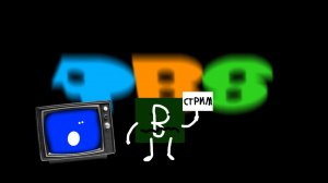 Стрим