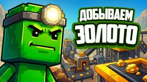 Sandustry ♦ МЫ СТРОИМ ЗАВОД ПО ДОБЫЧЕ ЗОЛОТА! ЭТА ОЧЕНЬ ЗАЛИПАТЕЛЬНАЯ ИГРА С РЕАЛИСТИЧНОЙ ФИЗИКОЙ!