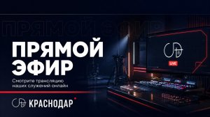 Воскресное служение 16.08.2026 ц. «Скиния Давида»