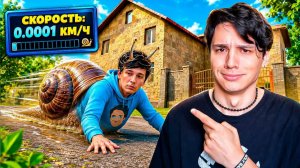 ОН СТАЛ В 1000 РАЗ МЕДЛЕННЕЕ 😭 СЛОУМО ЧЕЛЛЕНДЖ В ПОБЕГ ОТ БЛОГЕРА