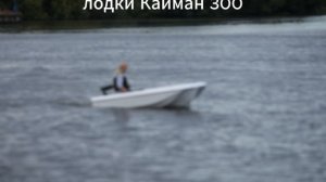 Мощный лодочный электромотор Goldenmotor EZ-X10 6 кВт и лодка Кайман 300