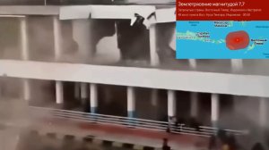 15.08.2026 Мощное землетрясение с магнитудой 7,7 произошло в Индонезии