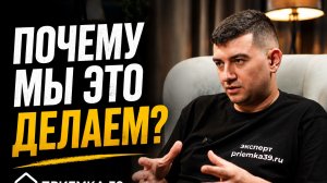 Кто стоит за «Приемкой 39»? Разговор без монтажа