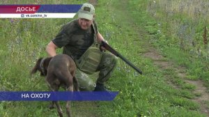 Сезон охоты на пернатых стартовал в Нижегородской области
