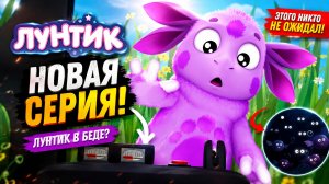 Лунтик | Музыка | Мультики для детей