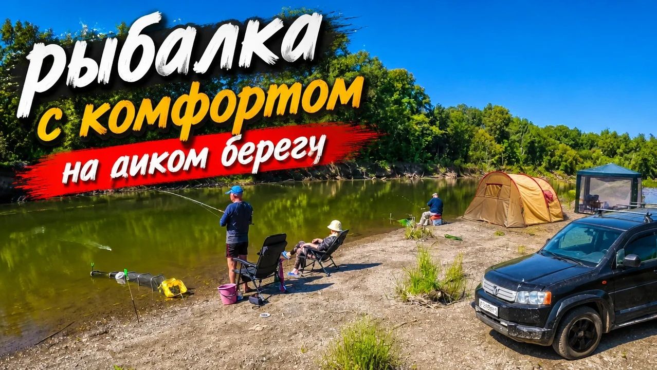 Рыбалка и отдых на природе с комфортом. Готовим уху.
