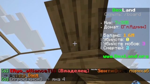 Bedwars (Гл. админ) III часть