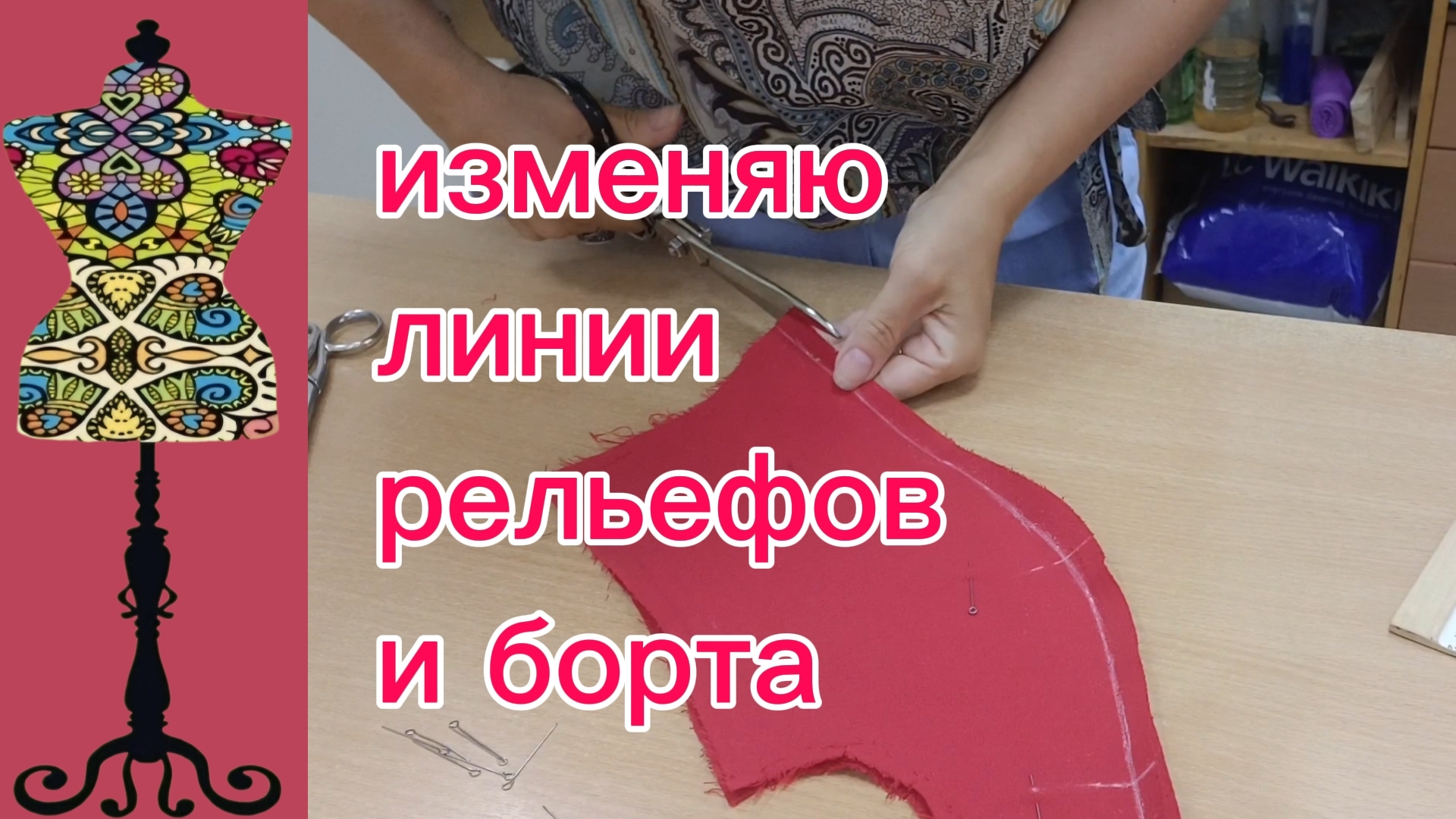 Изменяю линии рельефов и борта. 16-08-2026